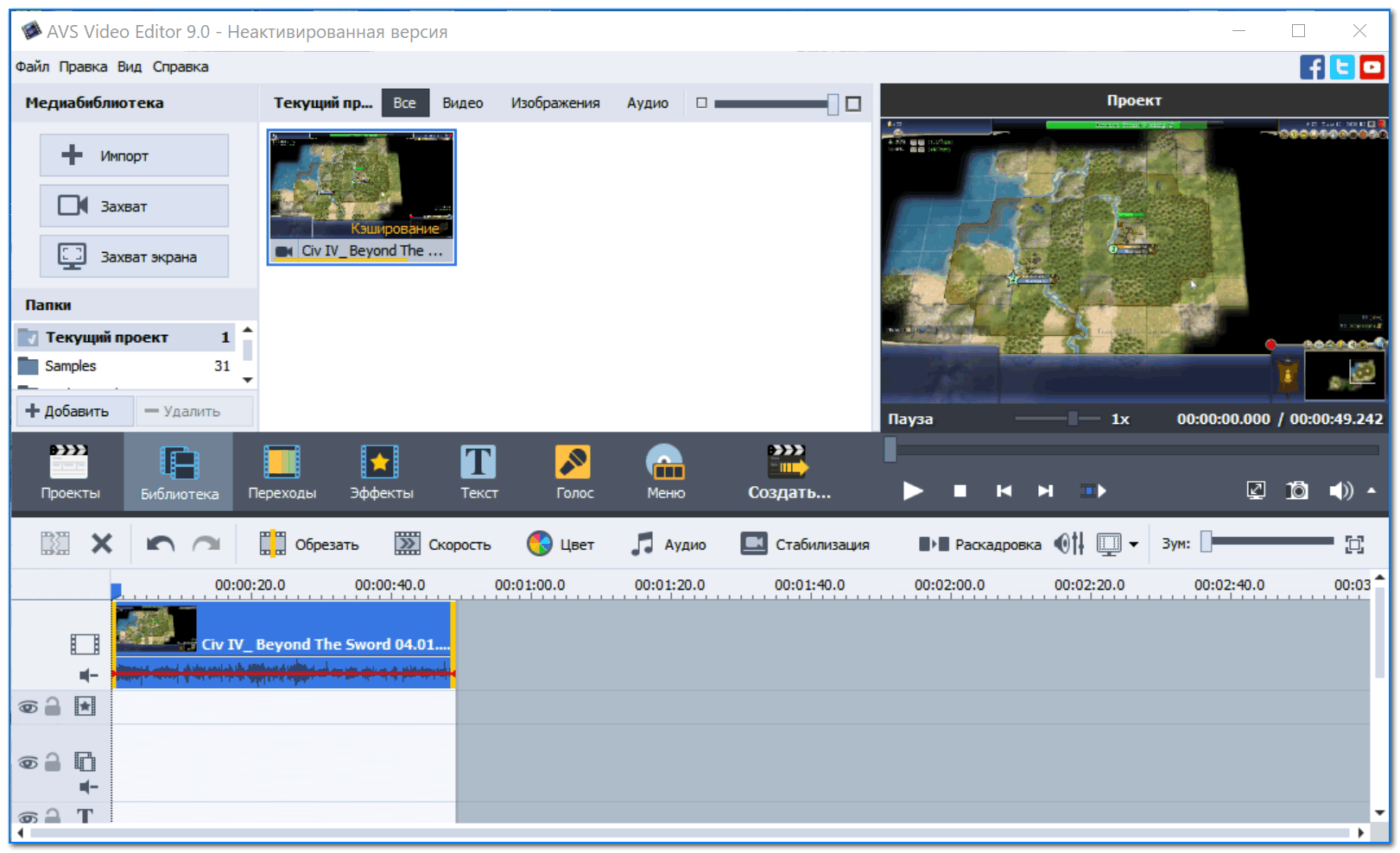 AVS Video Editor - главное окно
