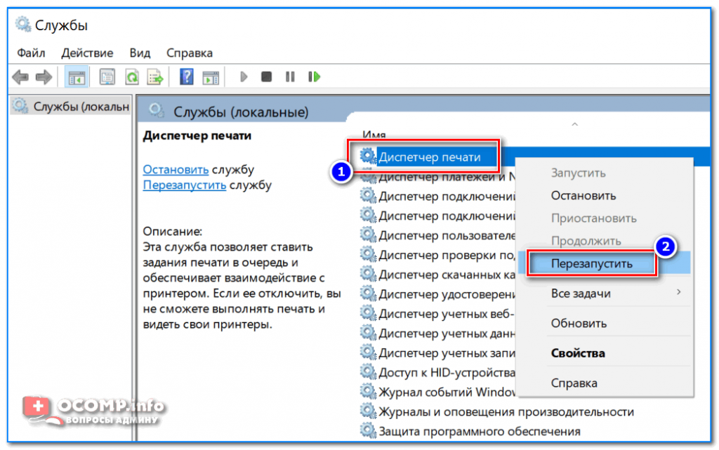 После печати документа принтер печатает отчет как отключить