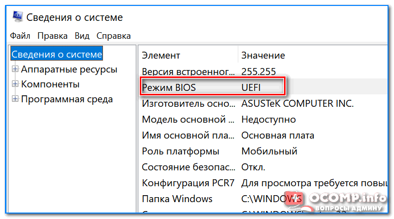 Создать новую загрузочную запись efi для целевого диска что это paragon