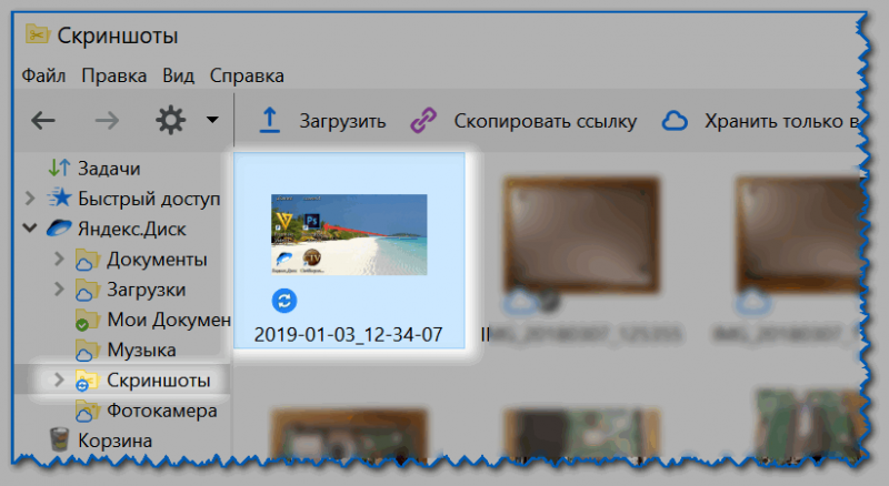 Как сделать скриншот на ноутбуке виндовс 10. Скрин Яндекс диск. Скриншоты через Яндекс диск. Скриншот части экрана компьютера. Скриншотер от Яндекс.диск.
