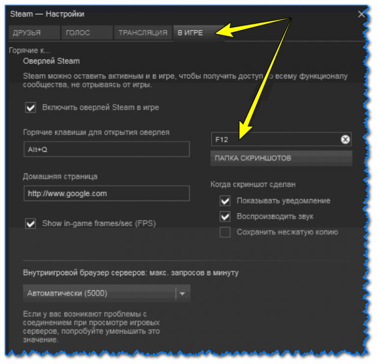Настройки стим. Steam настройки. Где настройки в стиме. Оверлей стим.