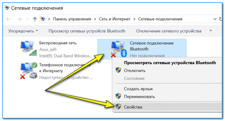 Как включить значок bluetooth гарнитуры на андроид