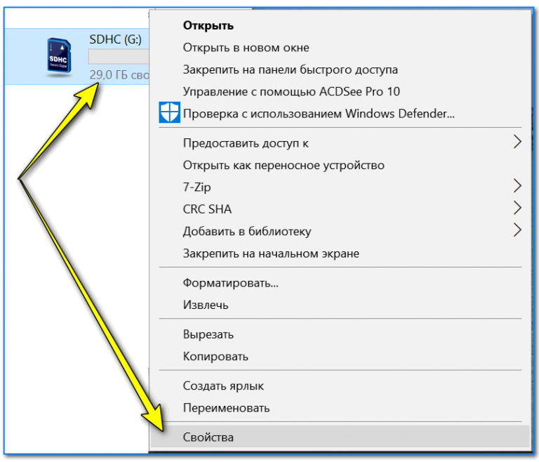 Как открыть флешку карточку