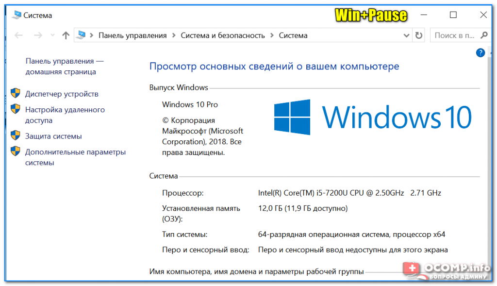 Свойства системы windows 10. Windows 10 система. Поисковая система виндовс 10. Сенсорный ввод. Перо и сенсорный ввод Windows.