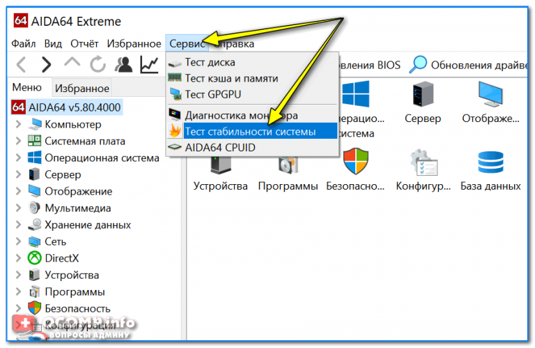 Почему в стресс тесте аида процессор не бустится