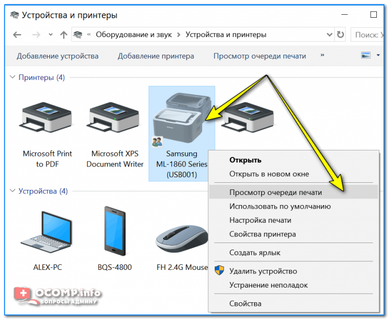 Как загрузить очередь печати и распечатать на принтере epson l3111