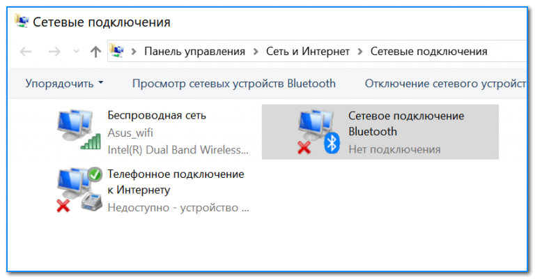 Как убрать значок bluetooth из строки состояния