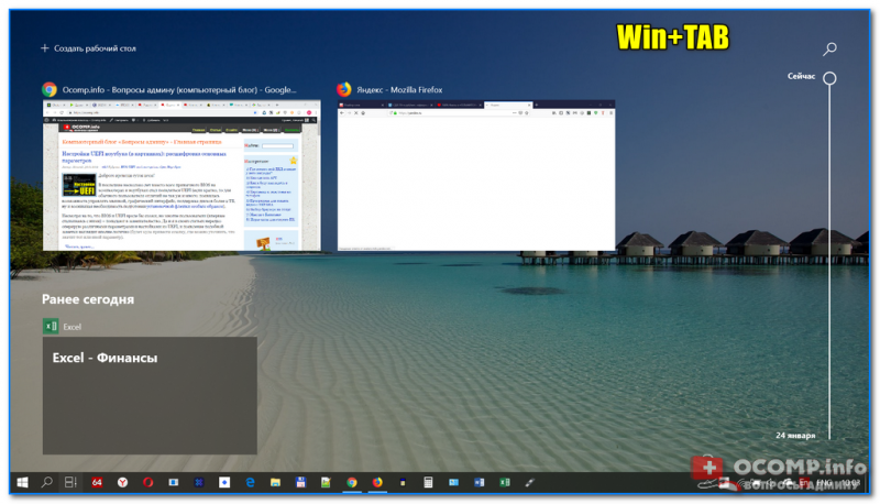 WinTab pereklyuchenie mezhdu oknami Windows 10