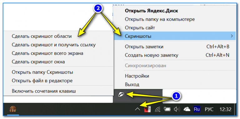 Как загрузить скриншот на яндекс диск