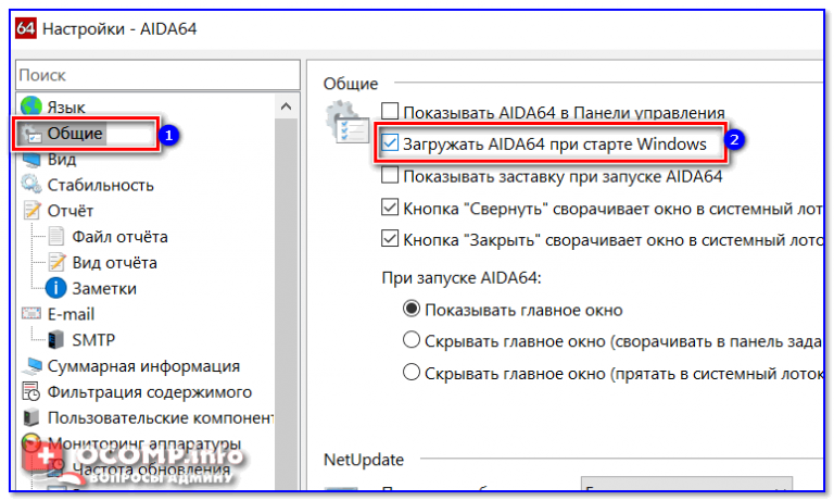 Aida64 не показывает температуру жесткого диска