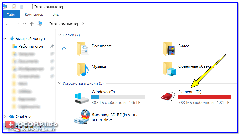 Почему не отображается диск в моем компьютере