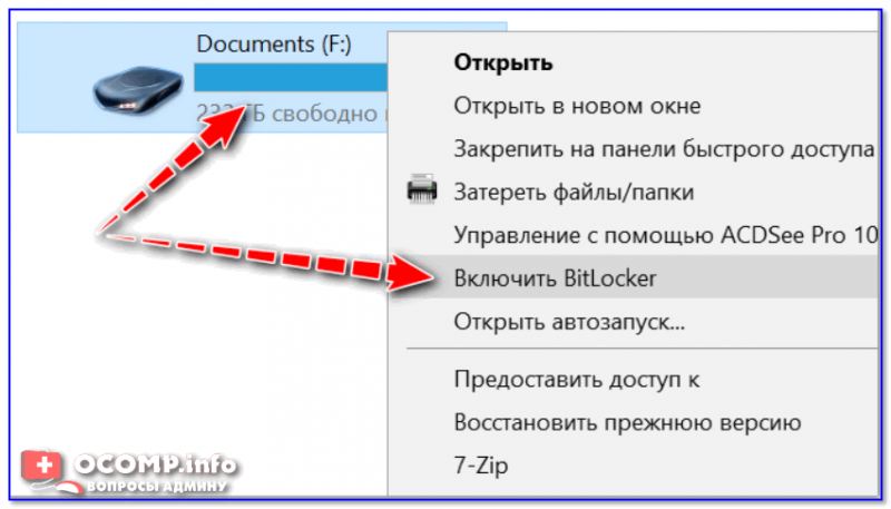 Как сделать диск е. Как выглядит шифрованный диск. Создать шифрованный раздел и восстановления Windows 10. Как открыть зашифрованный в файл игры звук на компьютере.