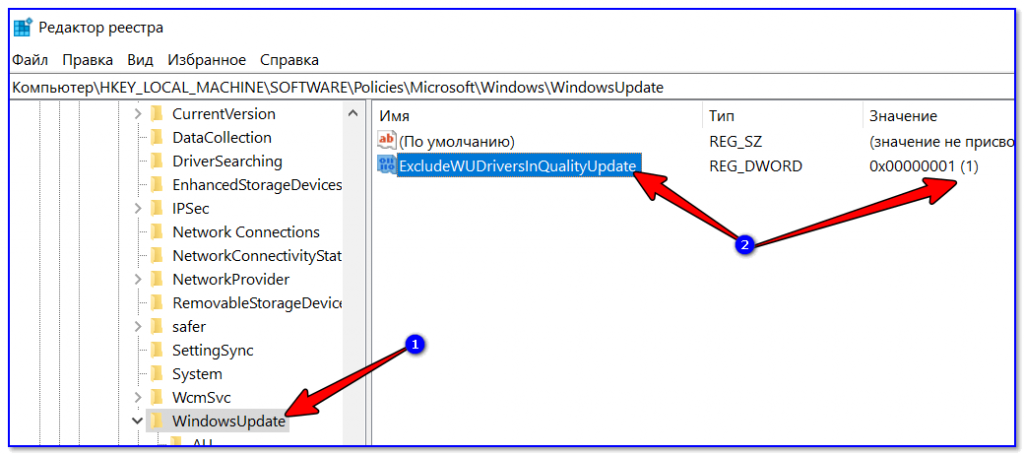 Как удалить one driver windows 11. Как обновить драйвера на виндовс 10. Обновить драйвера на Windows 11.