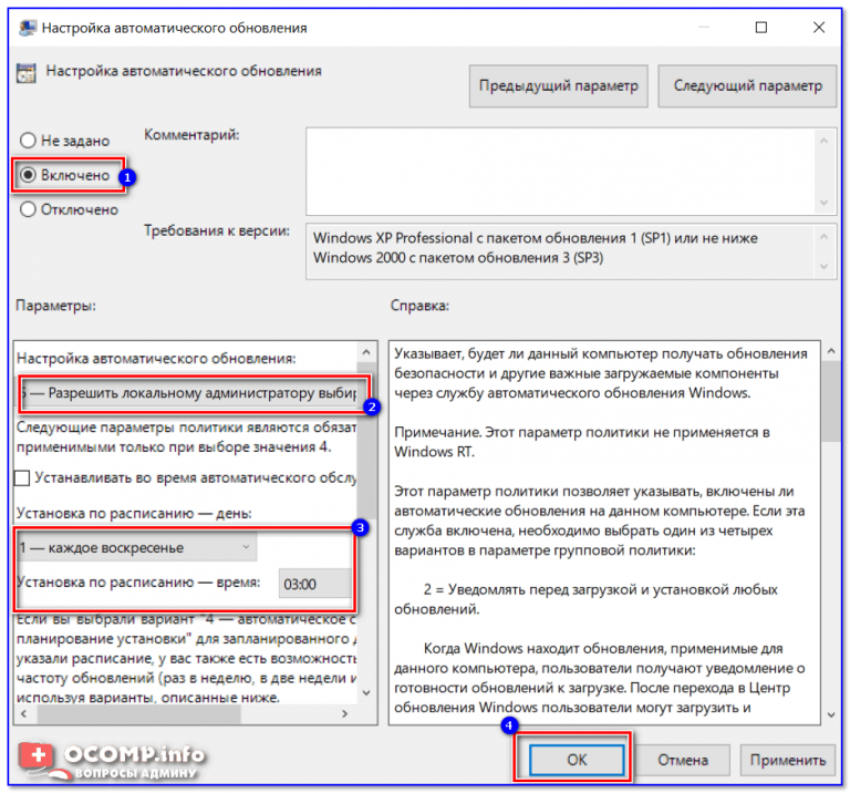 Настройка автоматического обновления тонкого клиента 1с