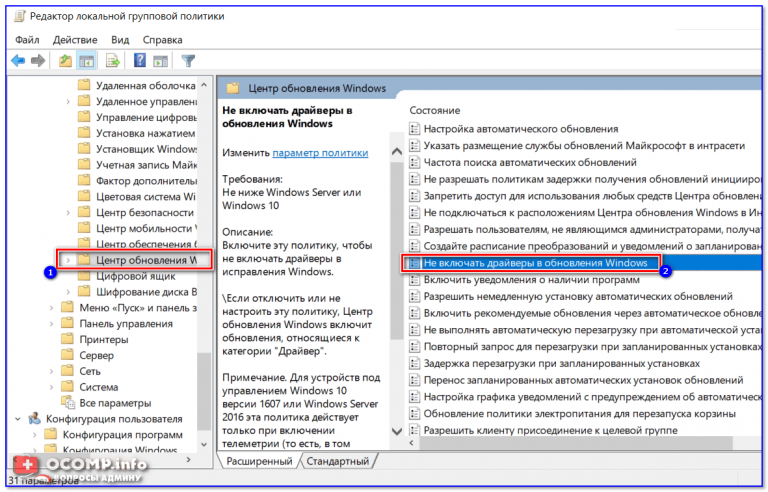 Какие драйвера нужно обновлять на windows 7