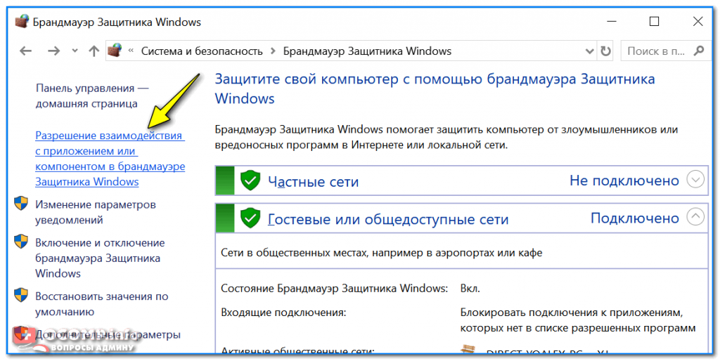 Таблица политики разрешения имен повреждена разрешение dns будет выполняться с ошибкой