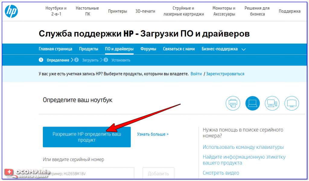 Как узнать модель ноутбука hp
