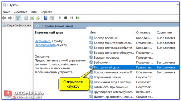 Через какую папку можно дефрагментировать диск в 95 windows