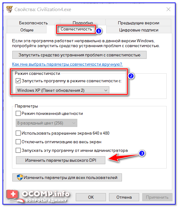 Как поменять разрешение в trove не заходя в игру windows 10