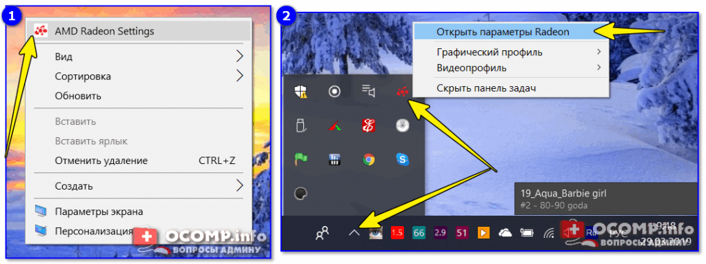 Как убрать черные полосы с экрана на видеокарте amd если нет catalyst control center