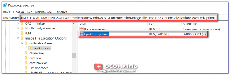 Как задать приоритет процессу на windows 10 навсегда