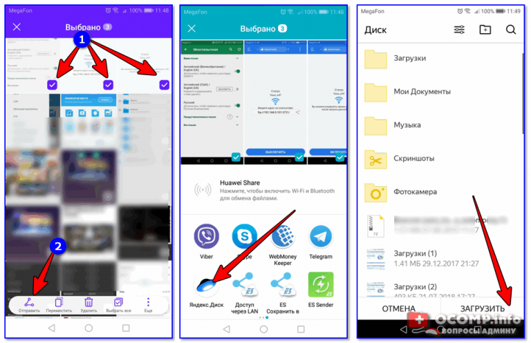 Как в загрузках выбрать несколько файлов на андроиде