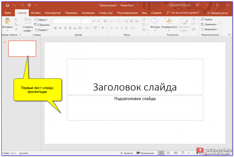 Как сделать виртуальную презентацию в powerpoint