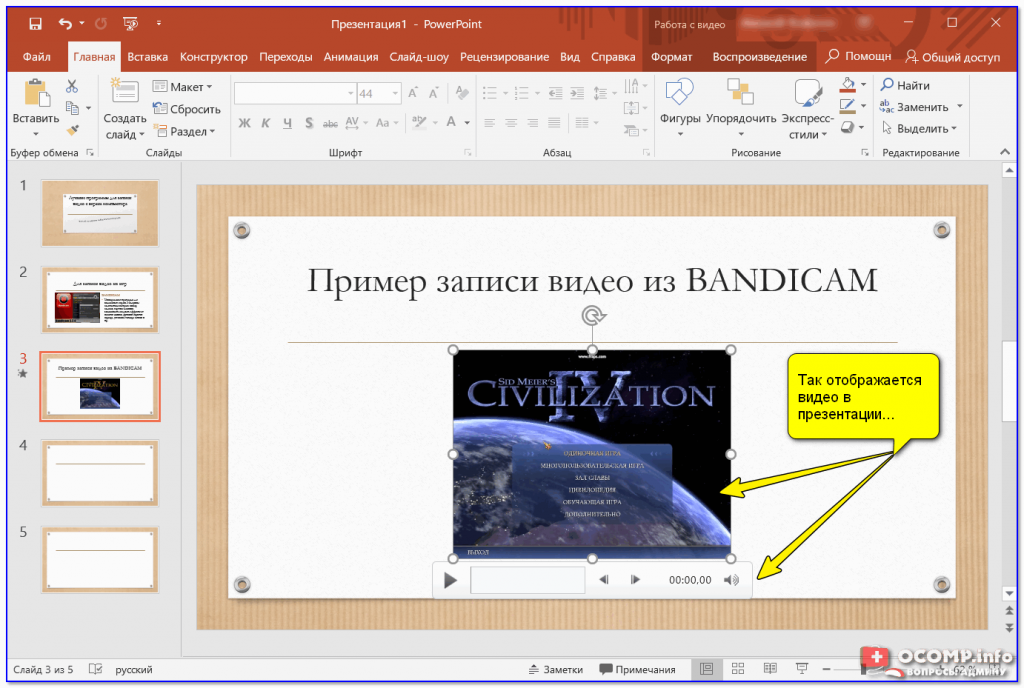 Как сделать виртуальную презентацию в powerpoint