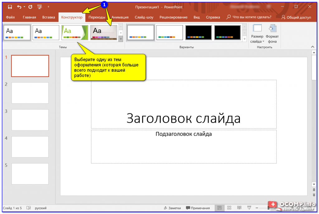 Как сделать презентацию на телефоне со слайдами на андроид пошаговая инструкция хонор