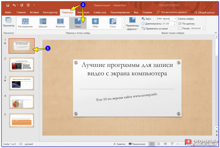 Как разместить презентацию powerpoint на сайте