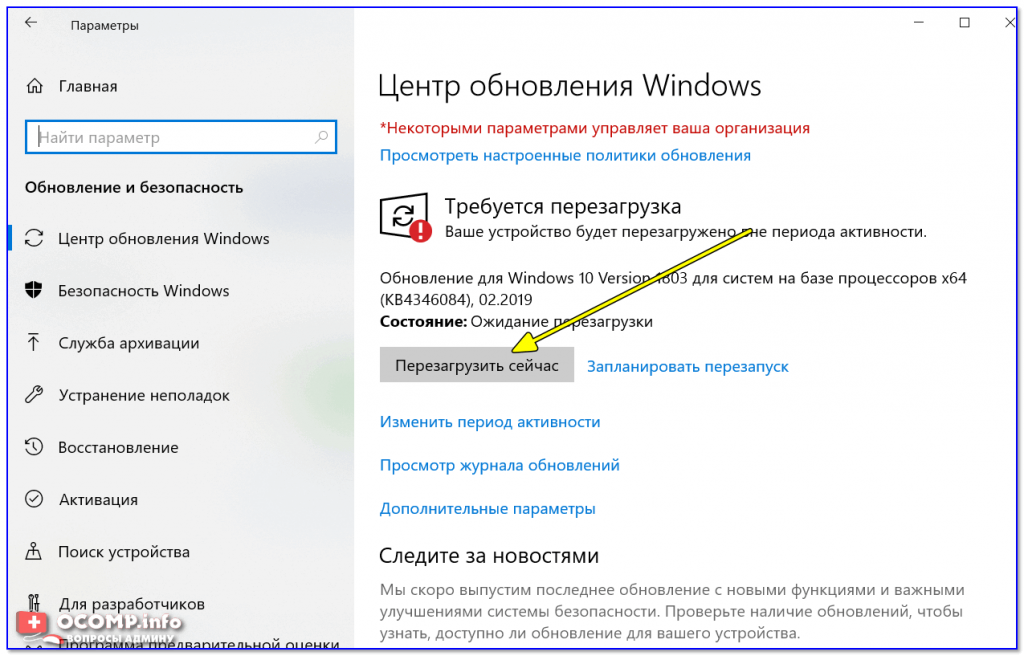 Возврат в windows после окончания работы с ms dos можно осуществить