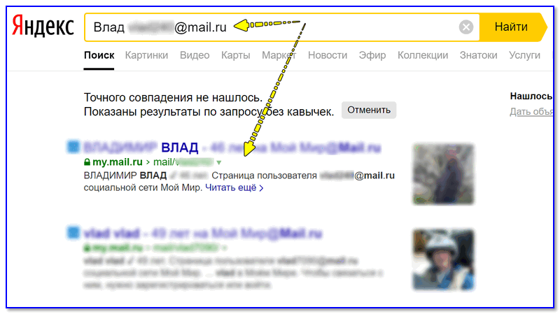 Как По Фото Узнать Человека Через Яндекс