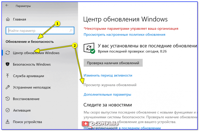 Пропал журнал угроз windows 10