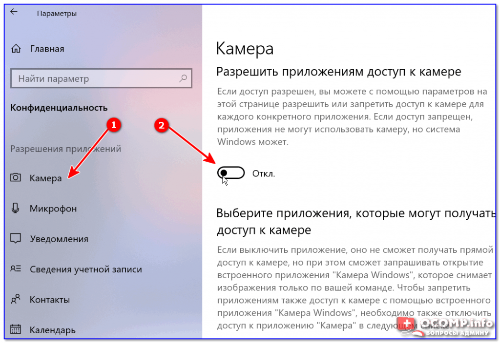 Quetg как отключить