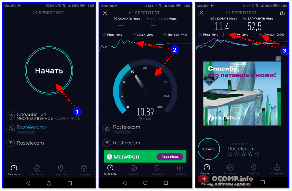 Программа для показа скорости интернета на андроид