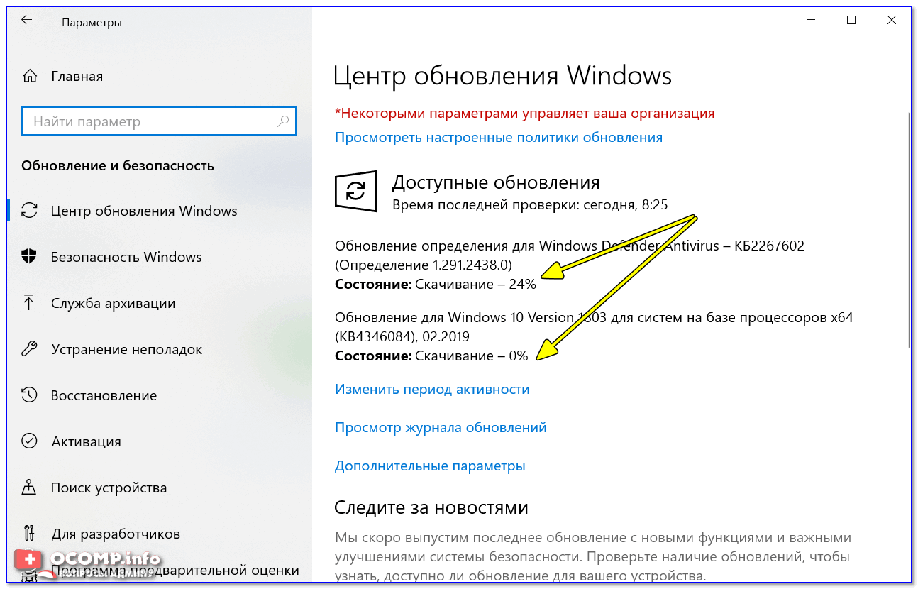 Обновления на виндовс 10 на ноутбуке. Обновление виндовс. Обновление Windows 10. Обновление системы виндовс. Центр обновления Windows.
