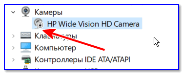 Как отключить встроенную веб камеру на ноутбуке windows 10