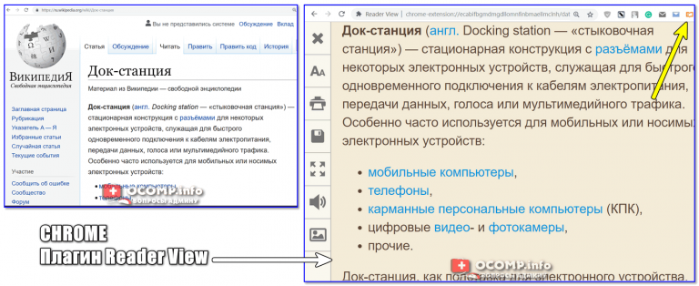 Как включить режим чтения в опере