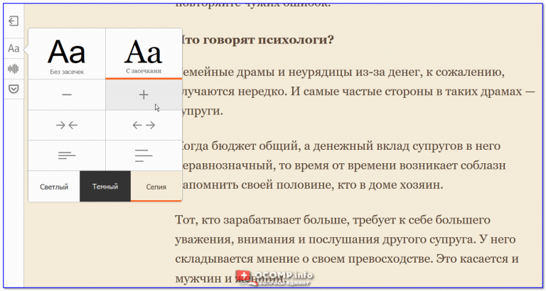 Функция режим чтения reader mode