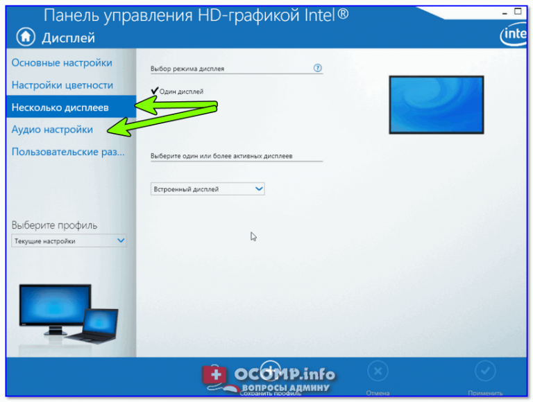 Как изменить выход звука на hdmi с на андроид