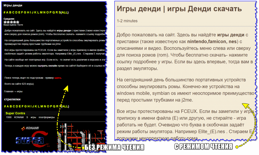 Настройка монитора для чтения текста