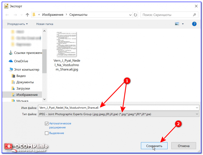 Как конвертировать файл pdf в mobi