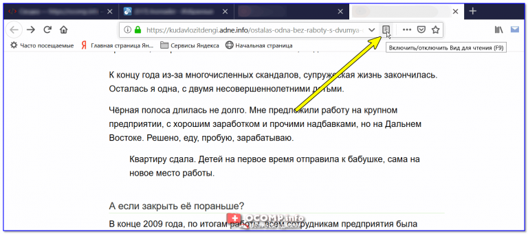Режим для чтения mozilla