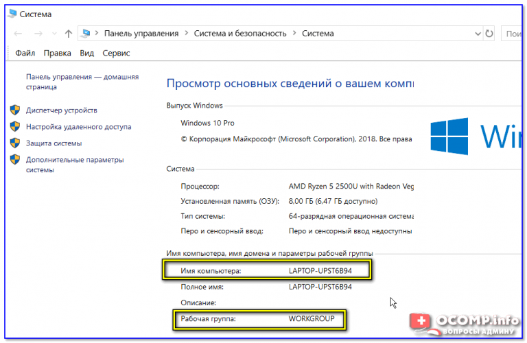 Убедитесь что этот компьютер имеется в сети удаленное управление включено и на нем работают службы