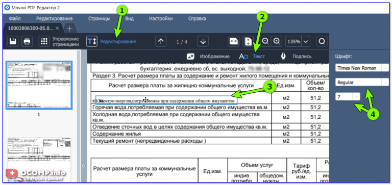 Какое устройство поможет добавить заметки и подписи к электронным документам