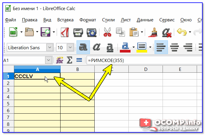 Libbre Office (или Excel) — формула перевода в римское число