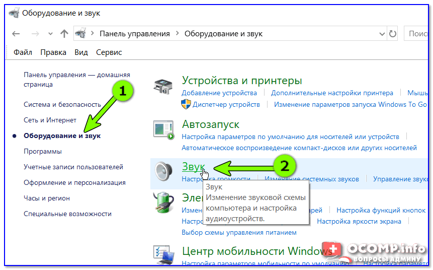 Как Проверить Звук На Ноутбуке Windows 7