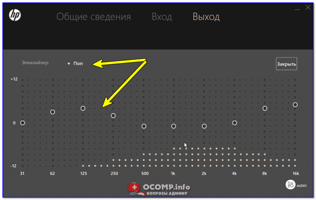 Задержка звука windows 10. Эквалайзер поп. Задержка звука. Bloothus задержка звука. Звуковые задержки таблица.