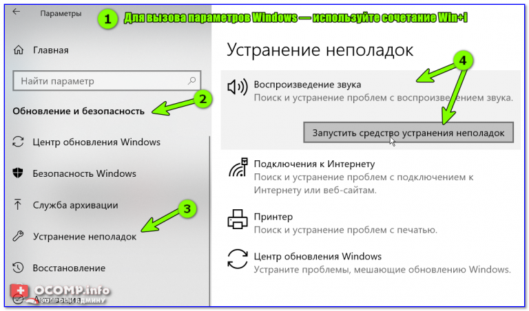 Как повысить температуру отключения ноутбука