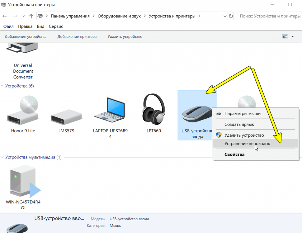 Принтер мышь. Устройство принтера. Панель управления\оборудование и звук\устройства и принтеры. Добавить устройство принтер. Панель управления мышь.